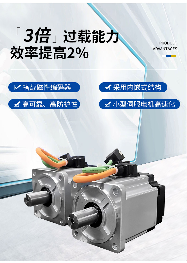 ZE系列伺服電機(jī)750w詳情頁-愛采購(gòu)_03.jpg