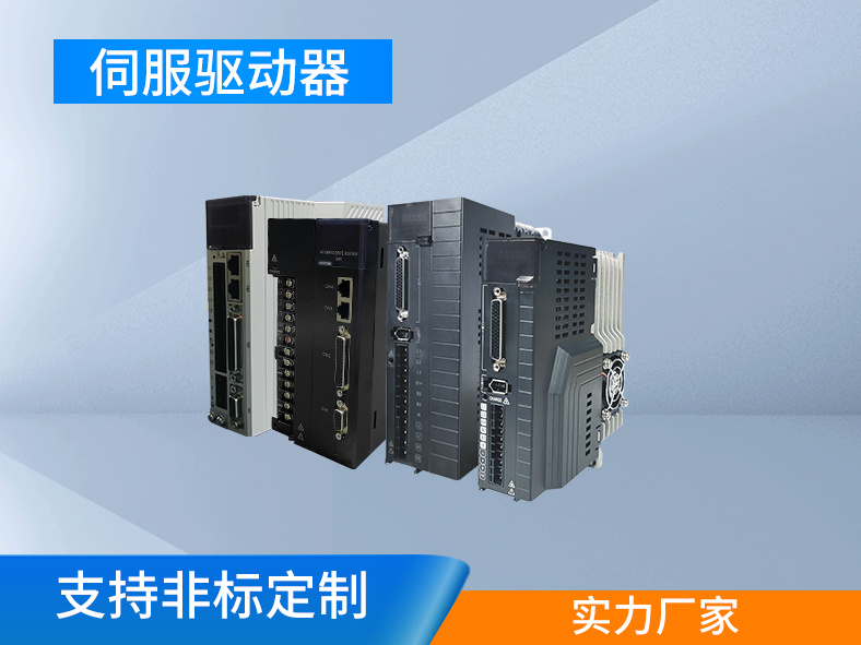 伺服驅動器參數(shù)設置不當可能會導致什么問題？