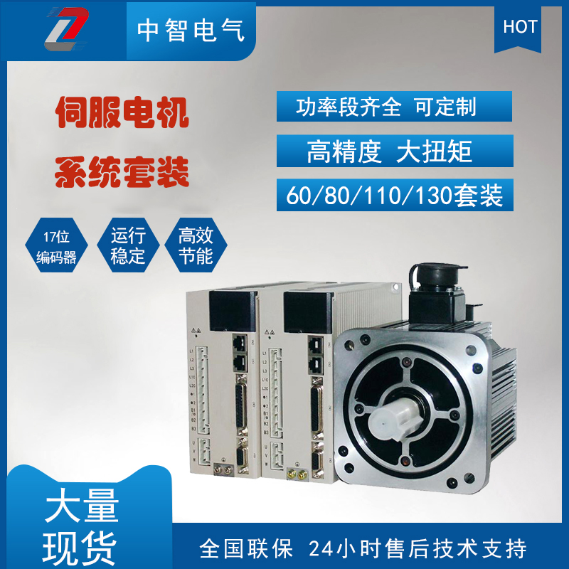 伺服電機(jī)參數(shù)怎么設(shè)置？伺服電機(jī)生產(chǎn)廠家來教您！